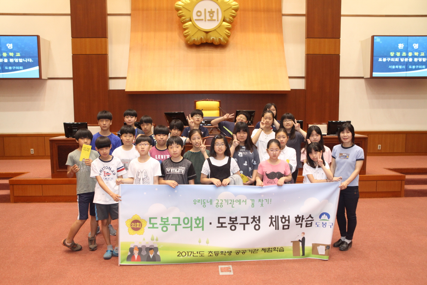 창경초등학교 의회방문 - 4