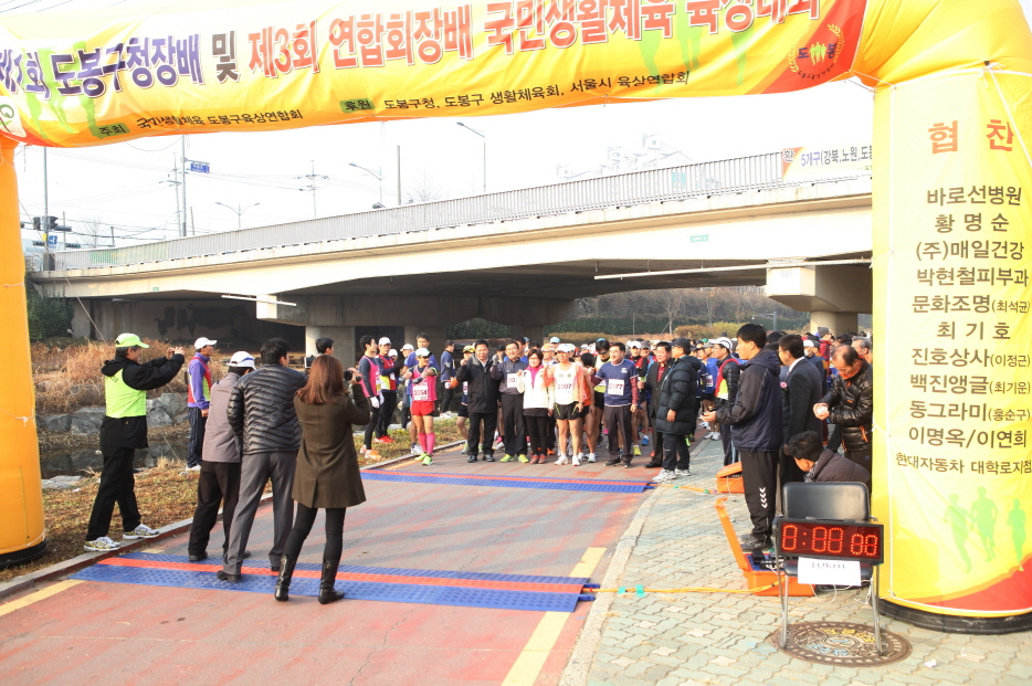 제1회 도봉구청장배 및 제3회 연합회장배 생활체육 육상대회 - 4