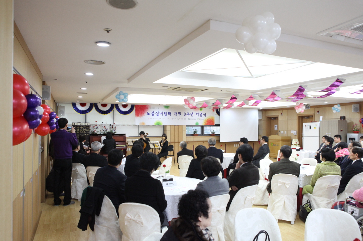 도봉실버센터 개원 8주년 기념식 - 4