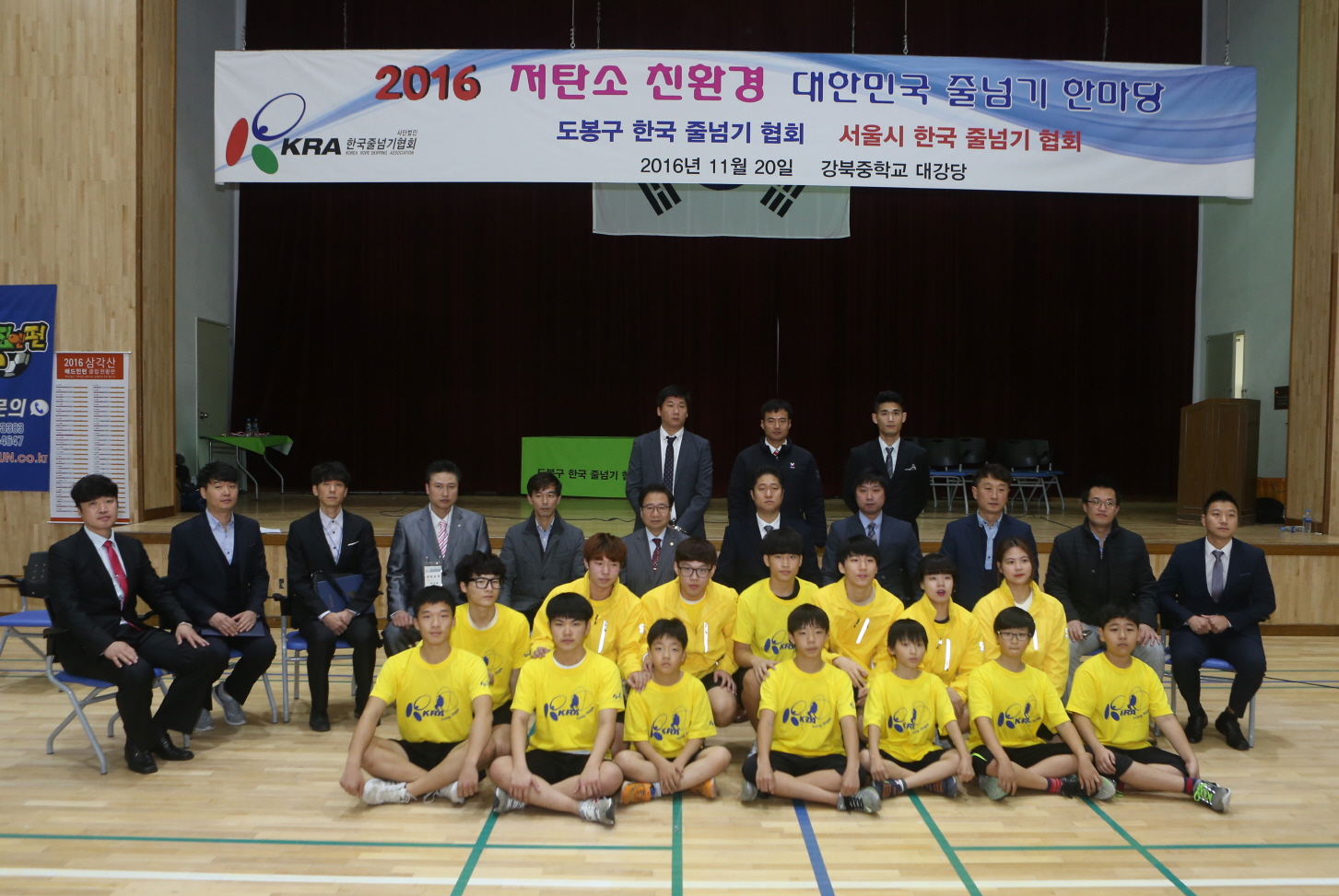2016 줄넘기 한마당 - 6