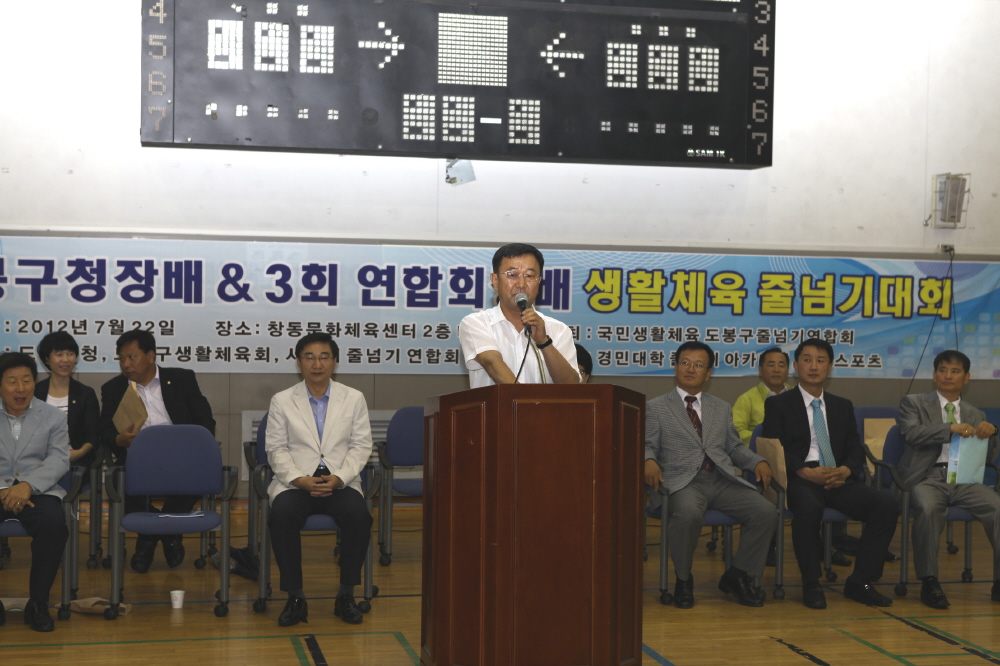 제2회 도봉구청장배&제3회 연합회장배 생활체육줄넘기대회 - 2