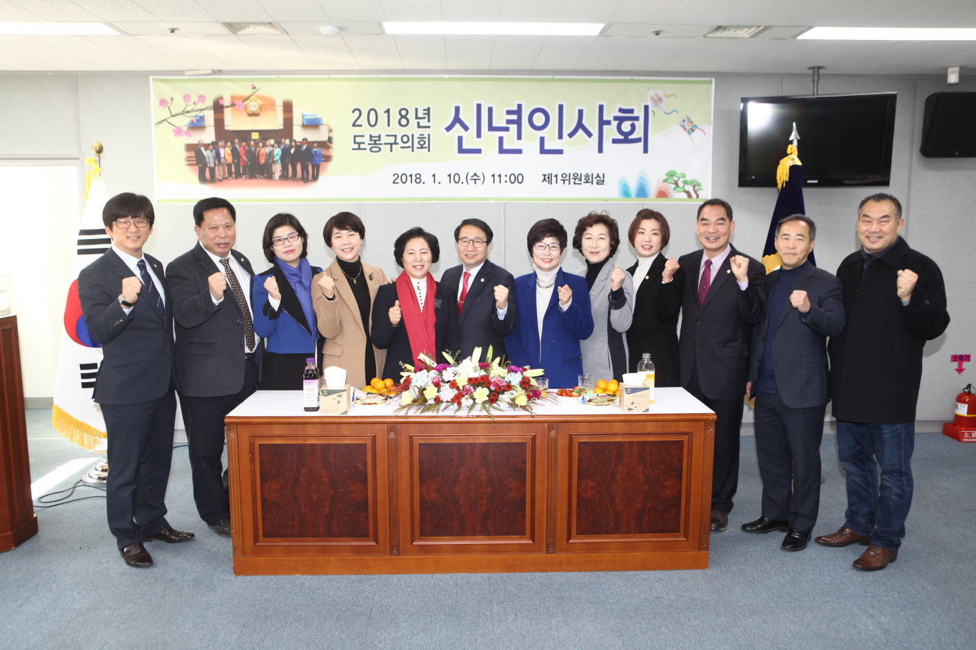 도봉구의회 신년인사회 - 5