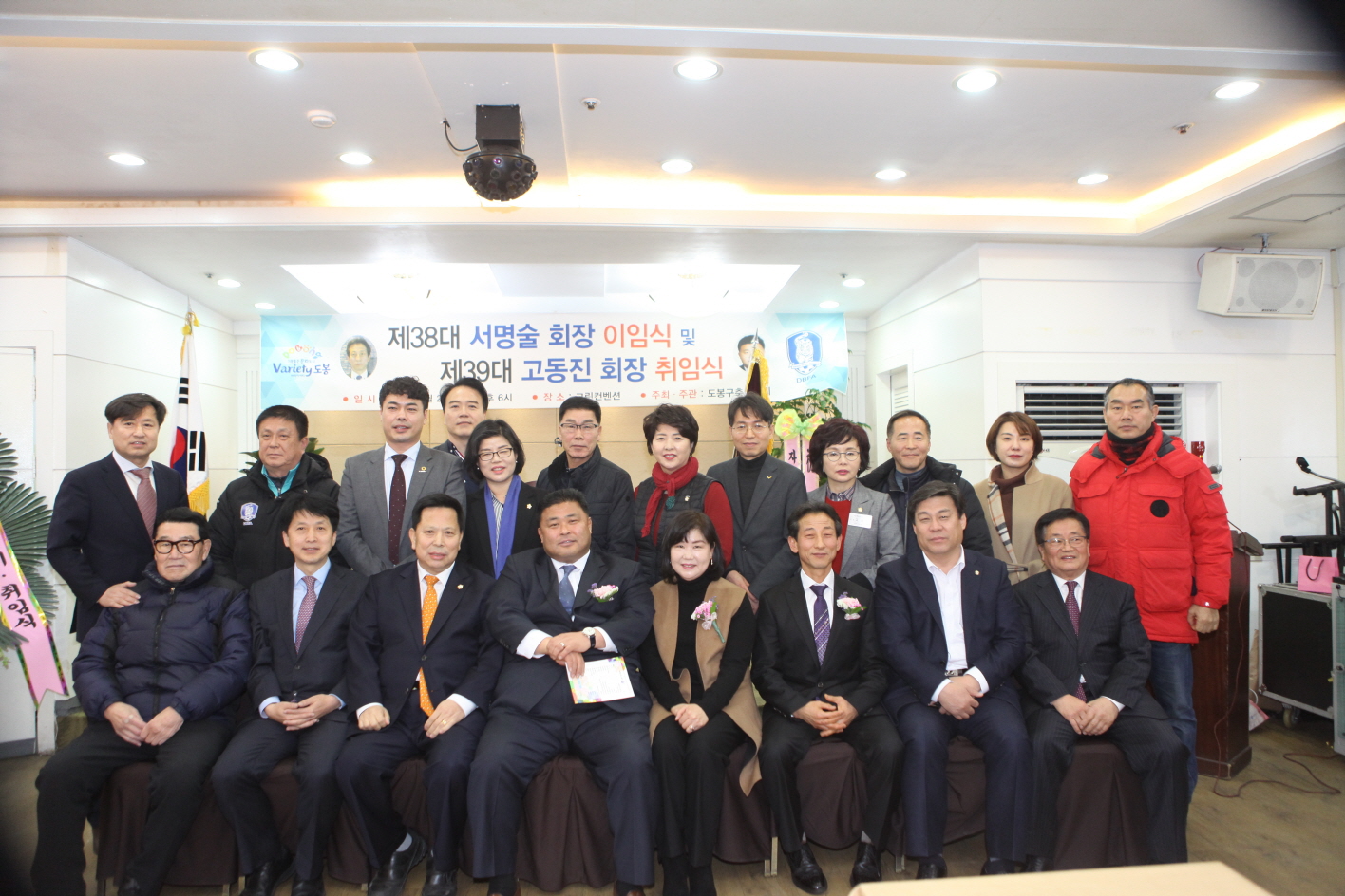 제39대 도봉구 축구협회장 이,취임식 - 2