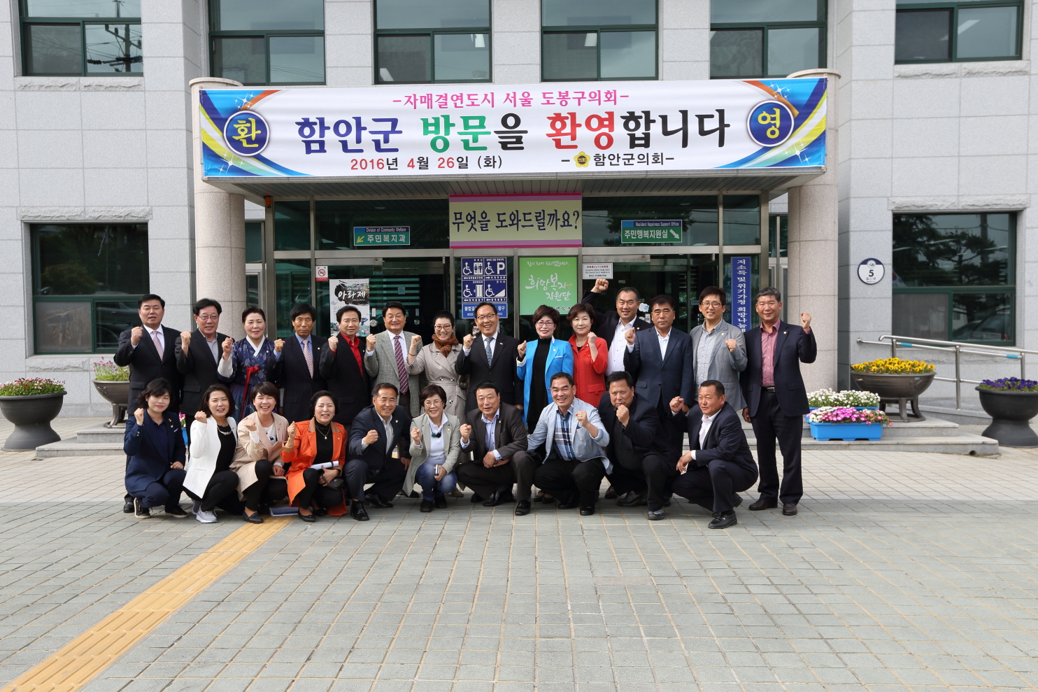 지방 우수사례 비교시찰 - 5