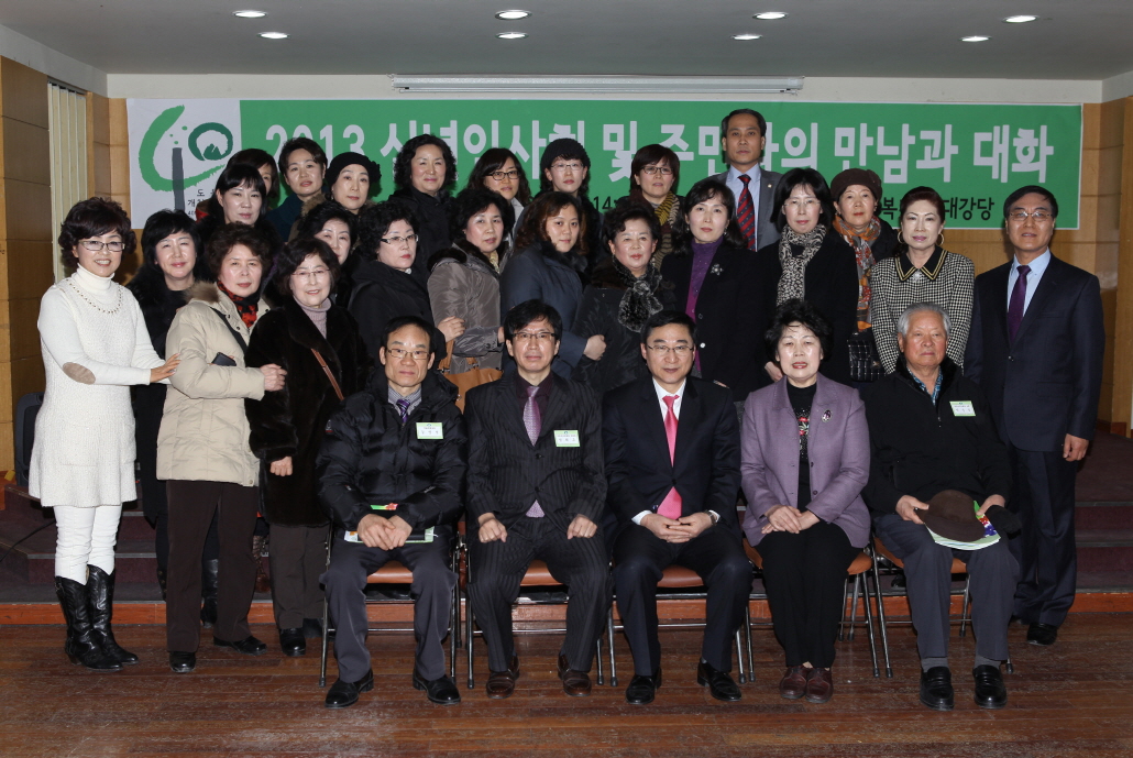 도봉2동 신년인사회 및 주민과의 대화 - 4