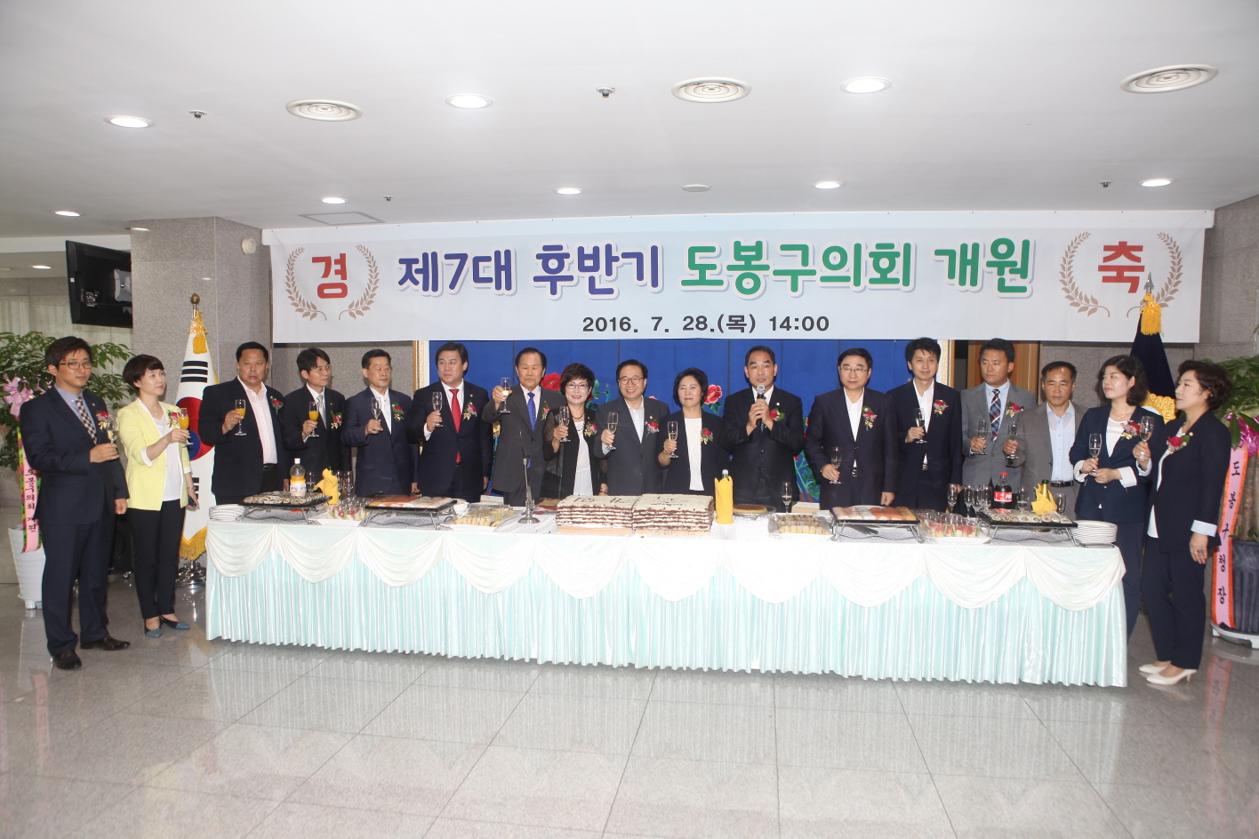 제7대 후반기 도봉구의회 개원 - 4