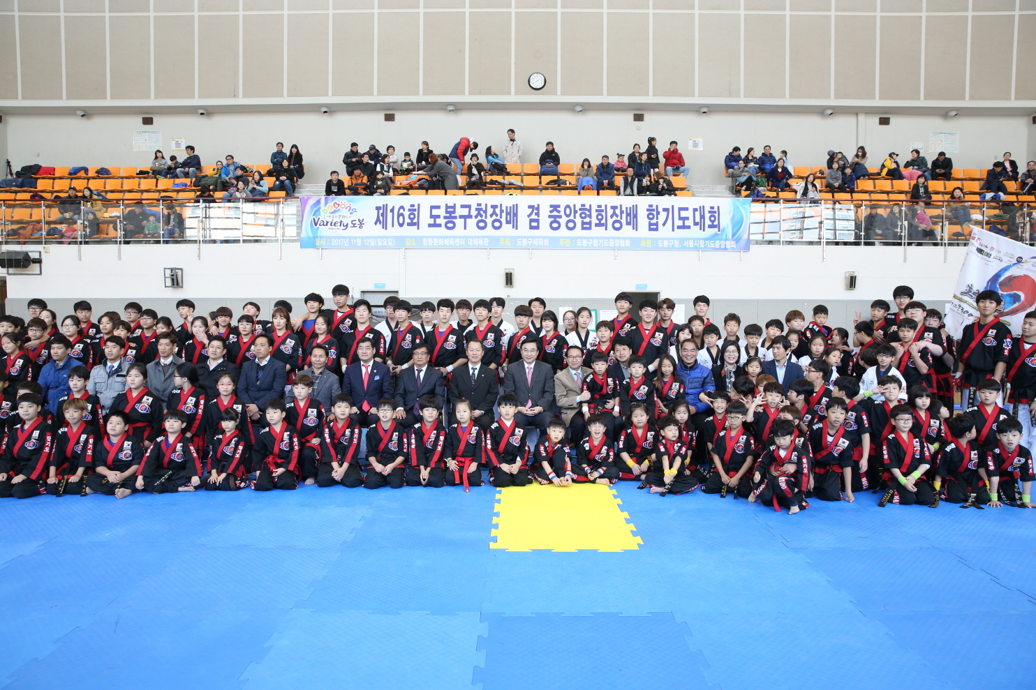 제16회 합기도 대회 - 2