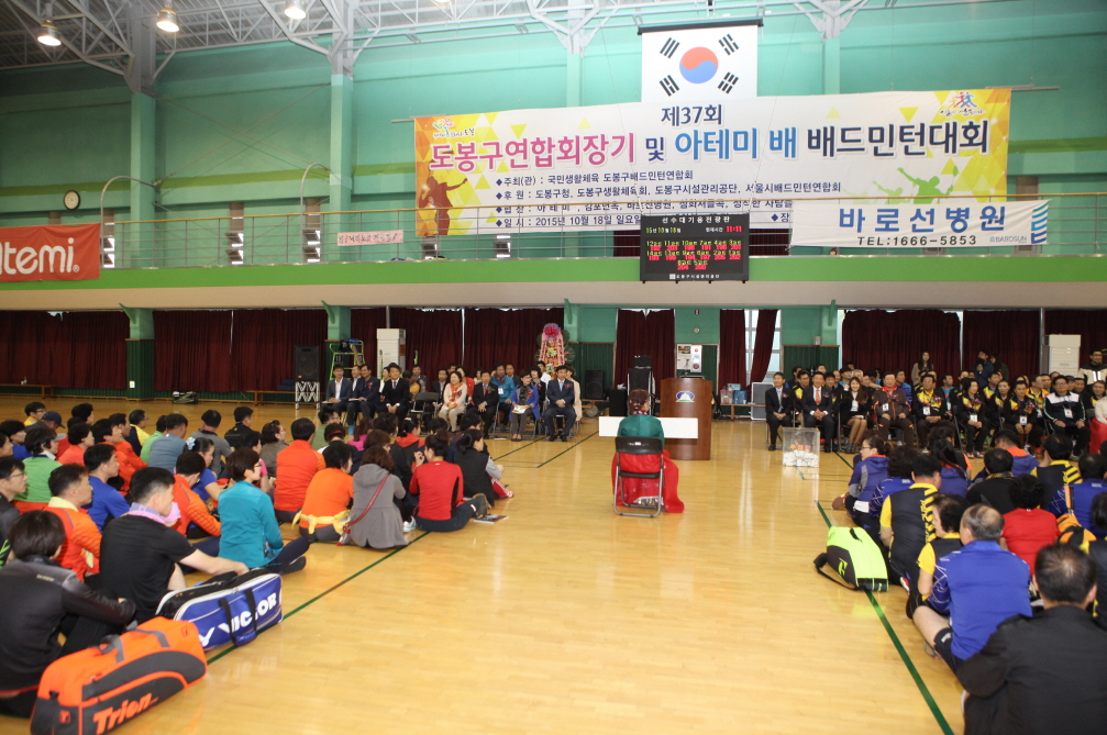 제37회 도봉구연합회장기 및 아테미 배 배드민턴대회 - 3