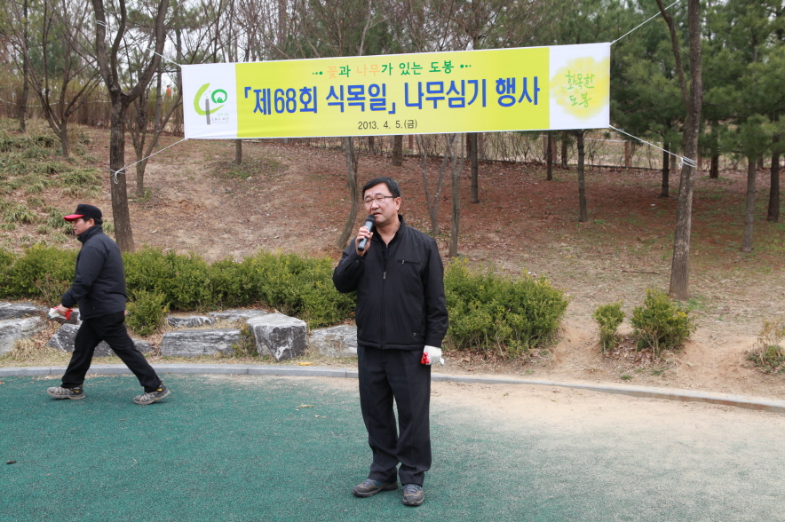식목일 나무심기 행사 - 2