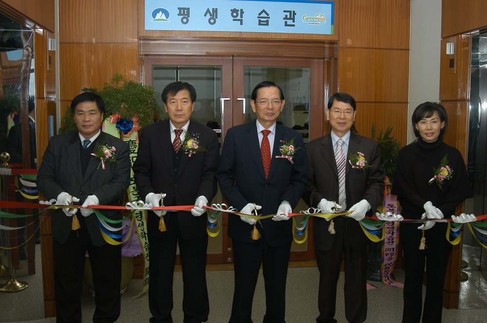 평생학습관 개관 및 평생교육 프로그램 수료식 - 2