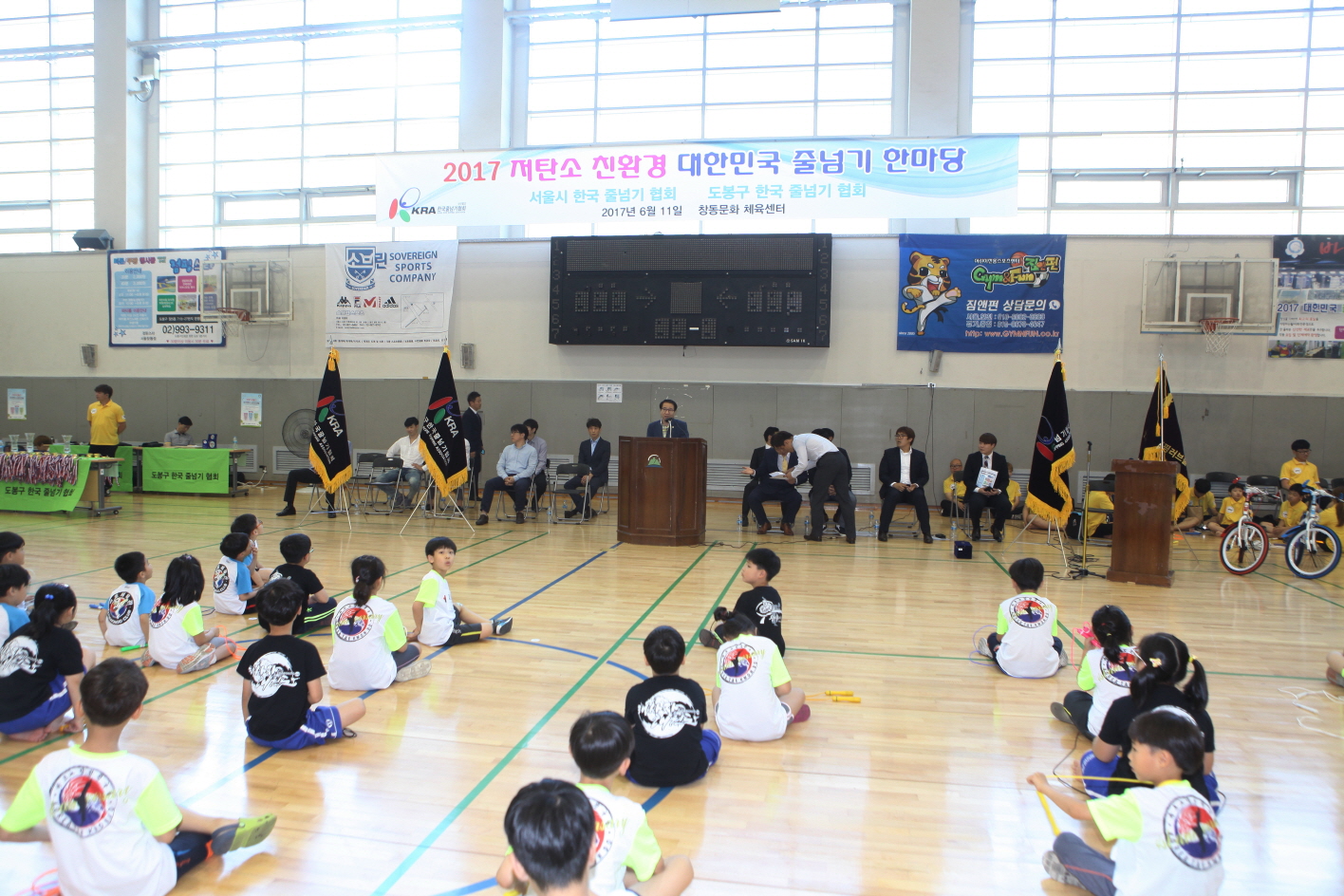 2017 줄넘기 한마당 - 2