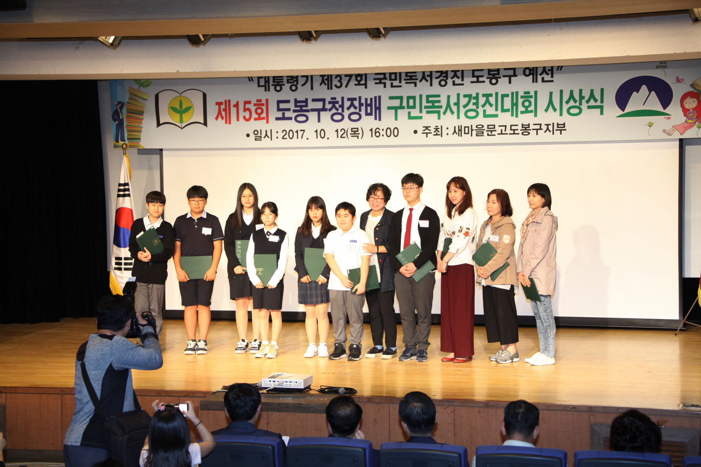 구민독서경진대회 시상식 - 6