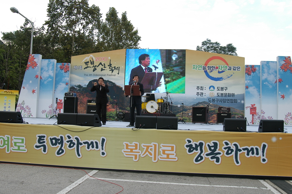 도봉산축제 - 2