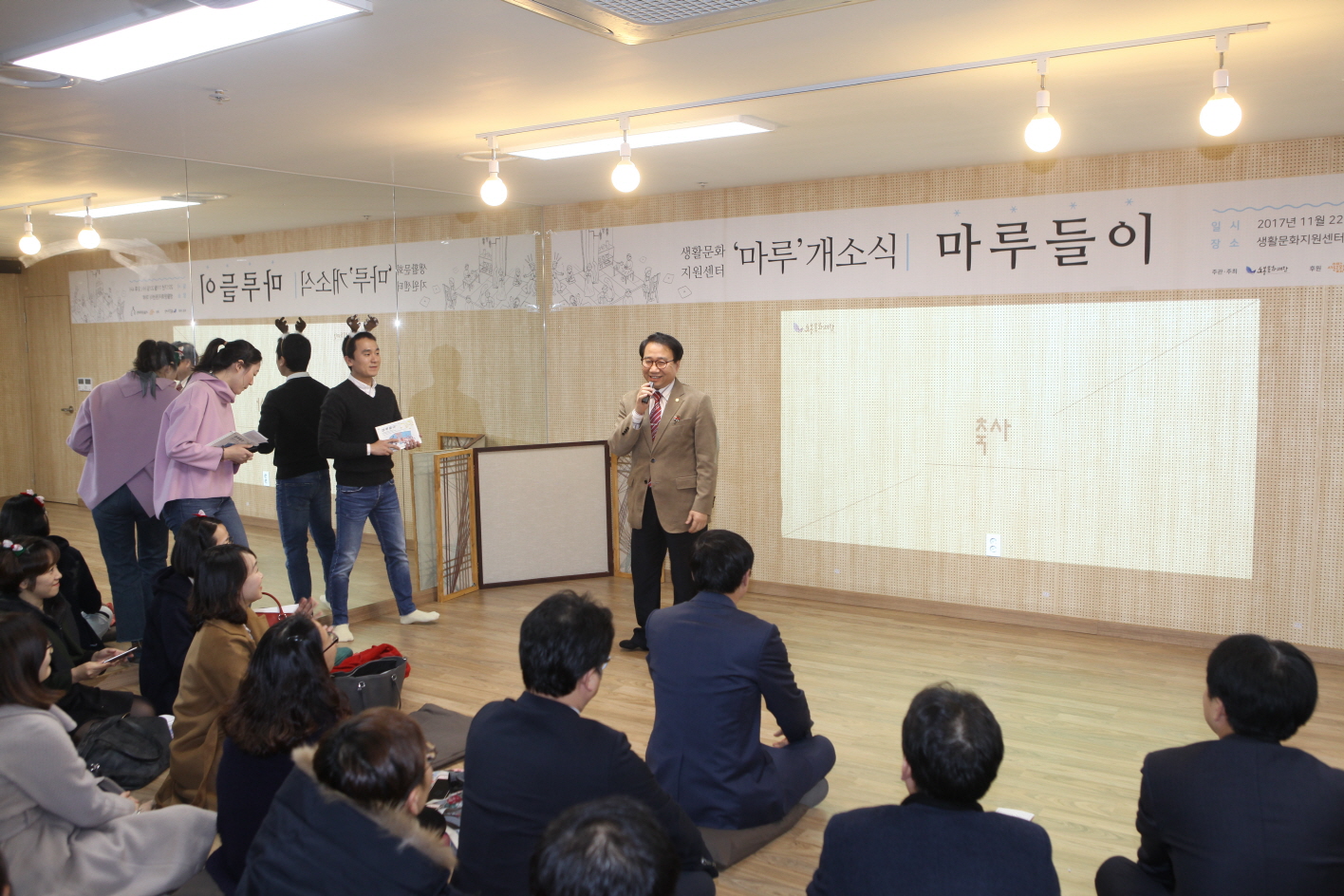 생활문화지원센터 마루 개소식 - 1