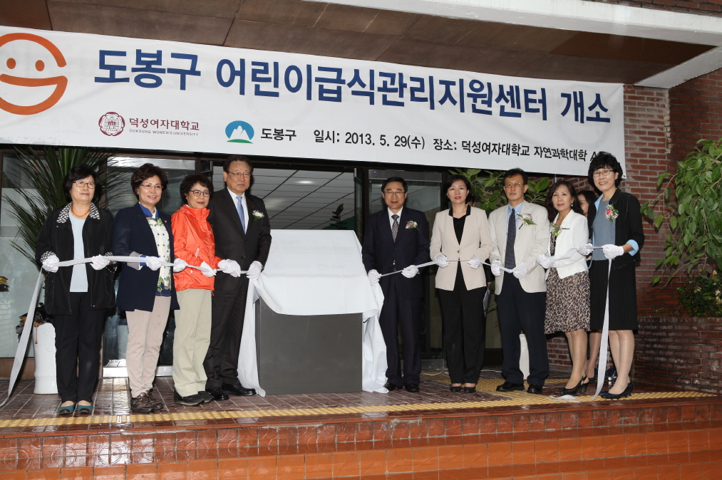 어린이급식관리지원센터 개소 - 2
