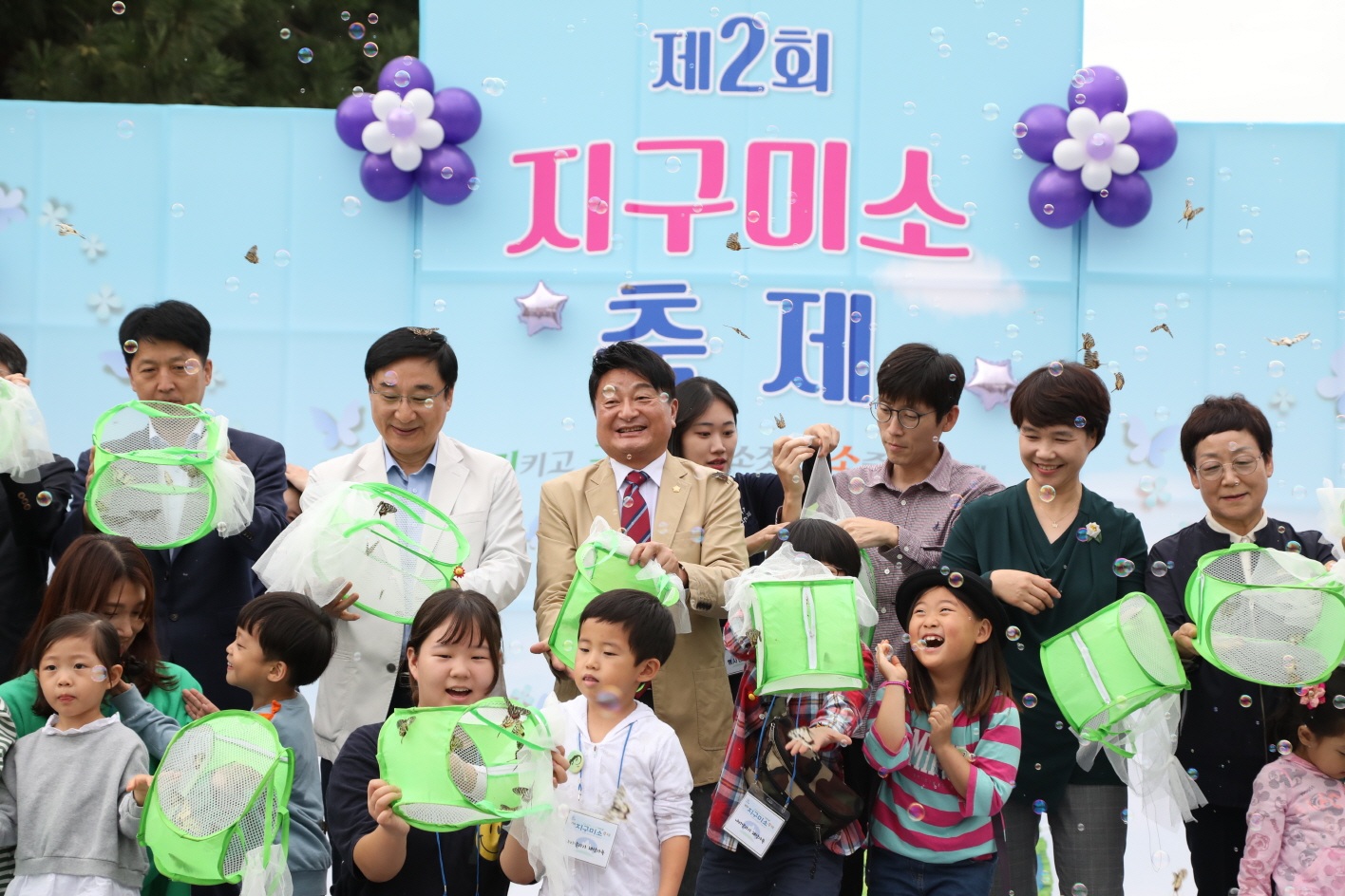 제2회 지구미소축제 - 2
