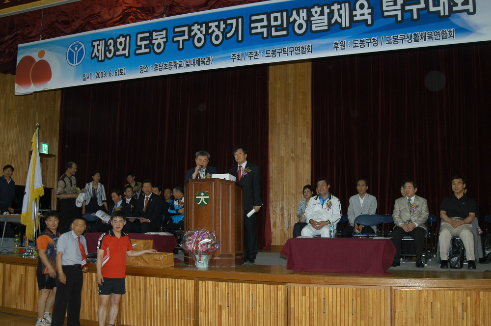 제3회 도봉구청장기 국민생활체육 탁구대회 - 5
