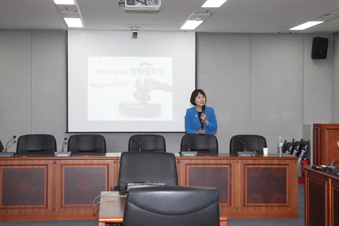 청탁금지법 교육 - 2