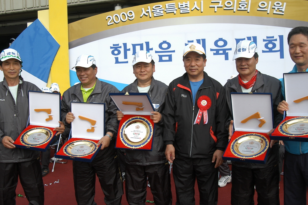 2009 서울시구의원 한마음체육대회 - 5