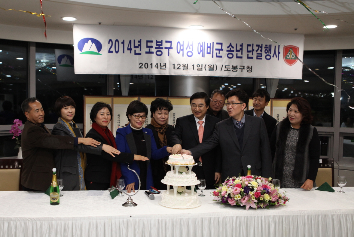 여성예비군 송년 단결행사 - 3