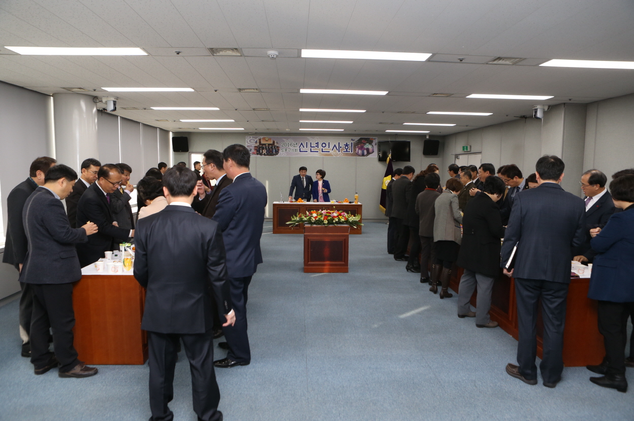 도봉구의회 신년인사회 - 6