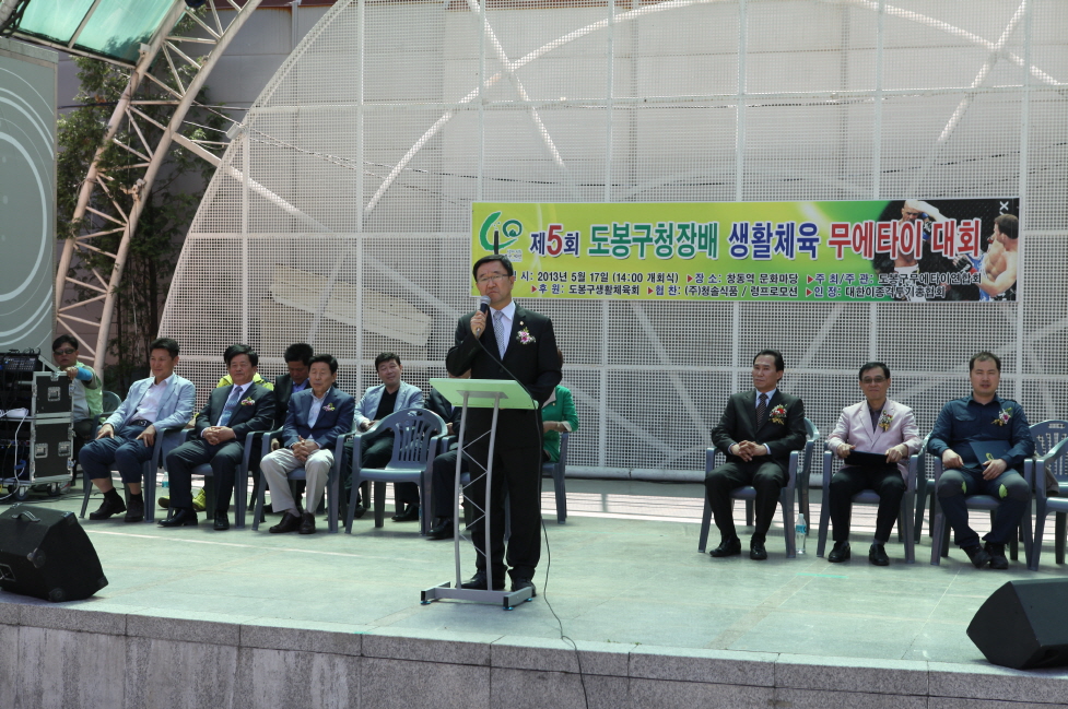 제5회 도봉구청장배 생활체육 무에타이 대회 - 1