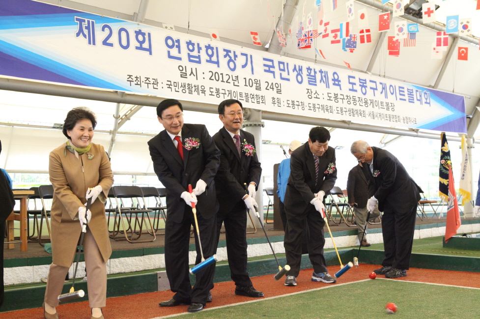 제20회 연합회장기 국민생활체육 도봉구 게이트볼대회 - 2