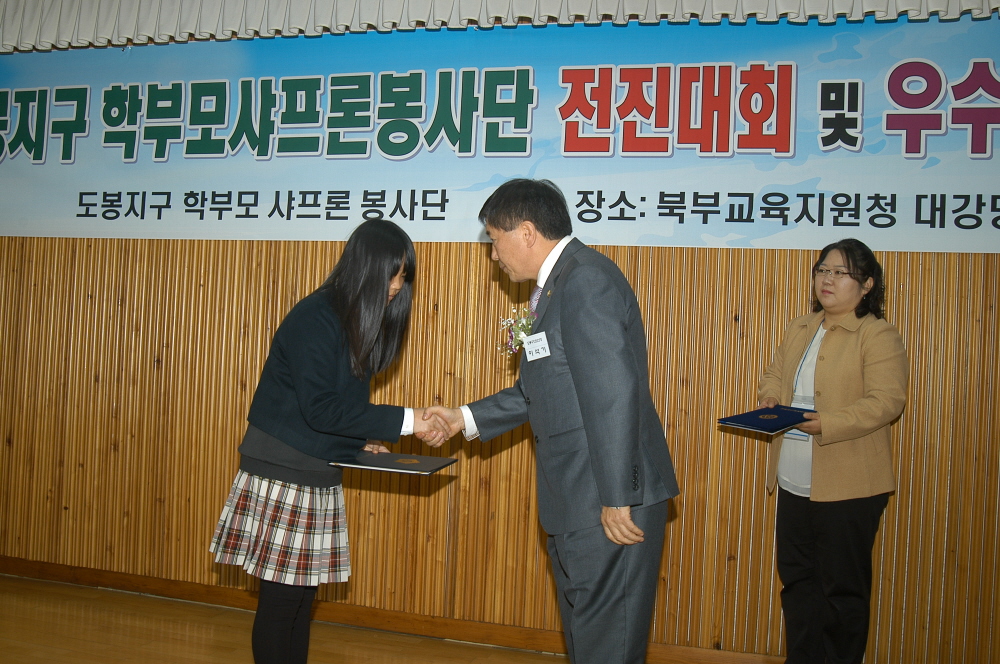 도봉지구 학부모샤프란 전진대회 및 우수학생 시상식 - 2