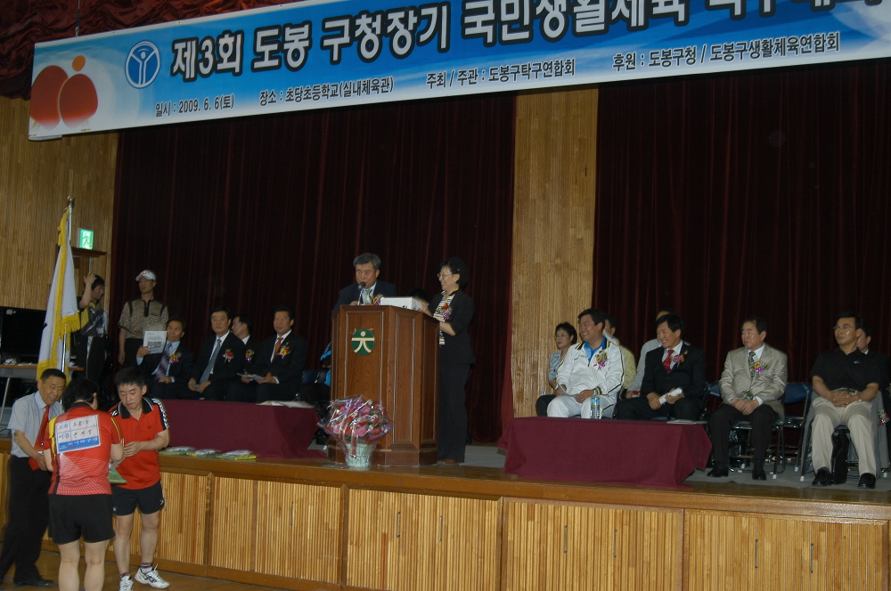 제3회 도봉구청장기 국민생활체육 탁구대회 - 4