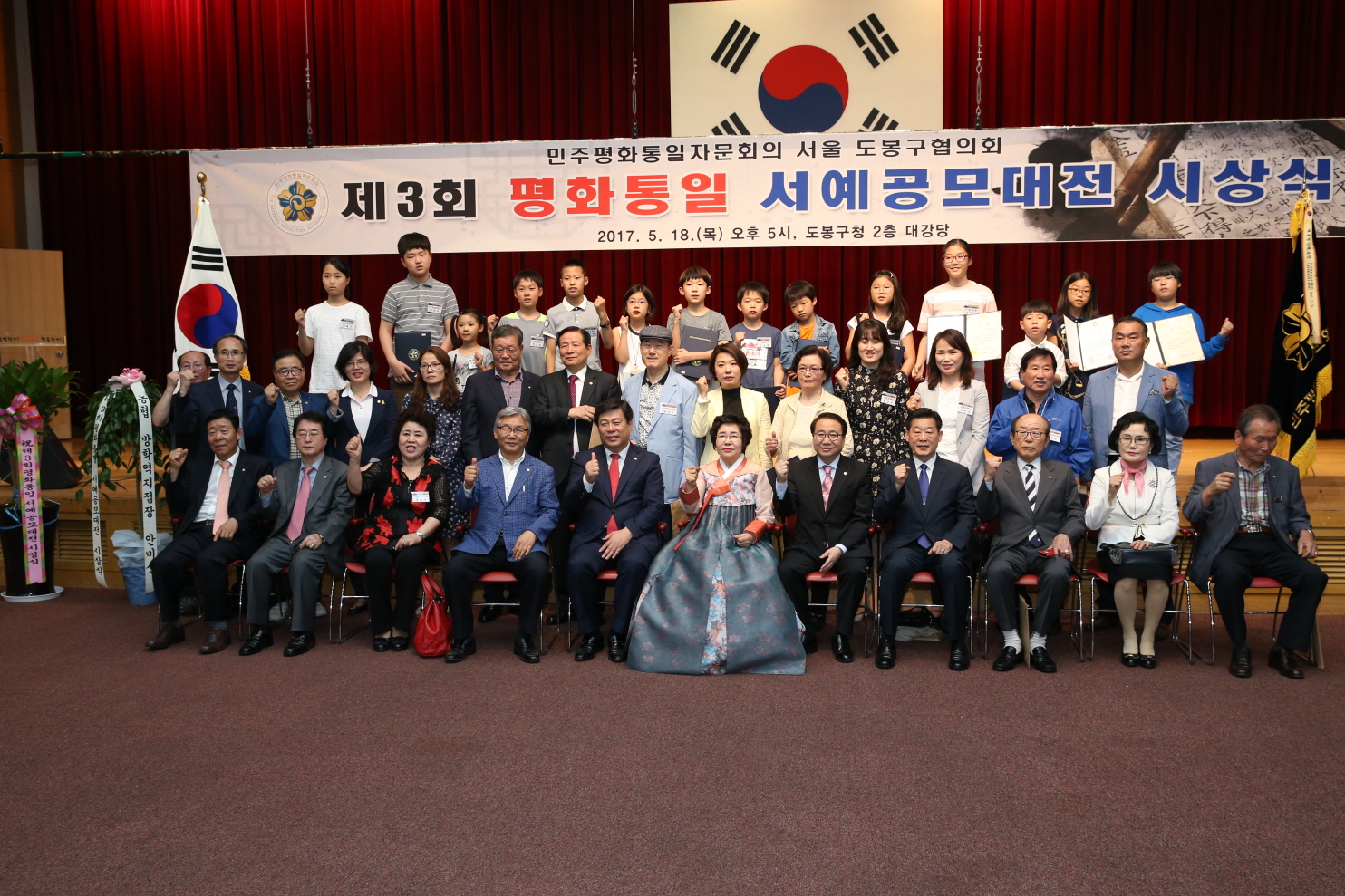 평화통일 서예공모대전 - 4
