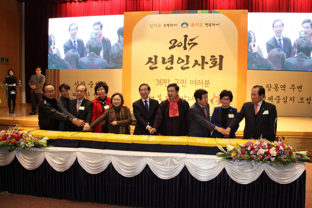 2015년 도봉구 신년인사회 - 5