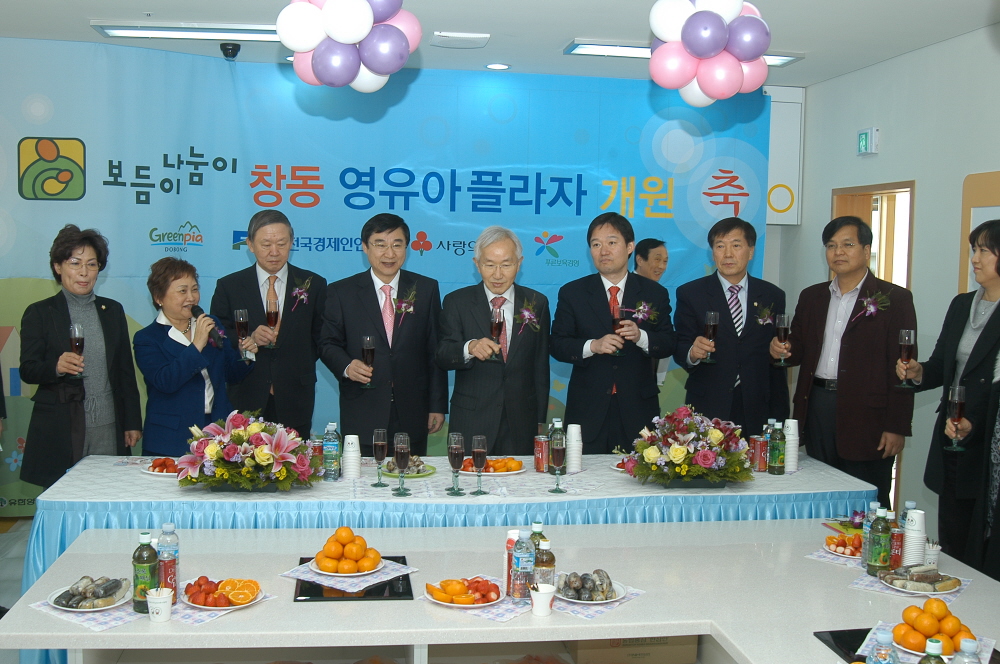 보둠이나눔이 영유아플라자 개관식 - 3