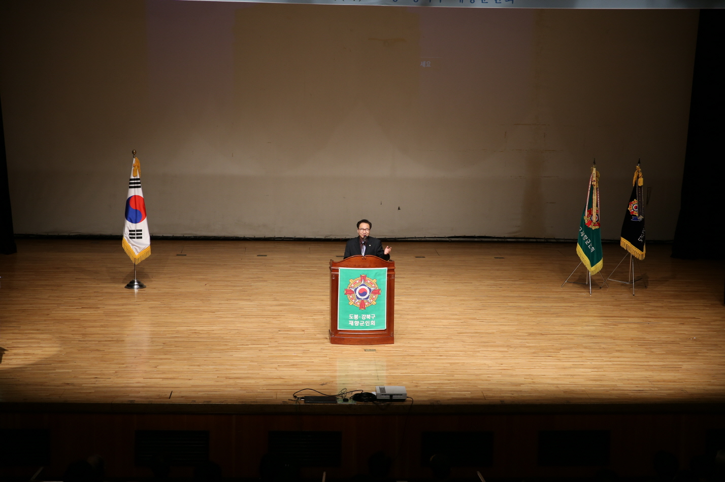 제45차 정기총회 - 1