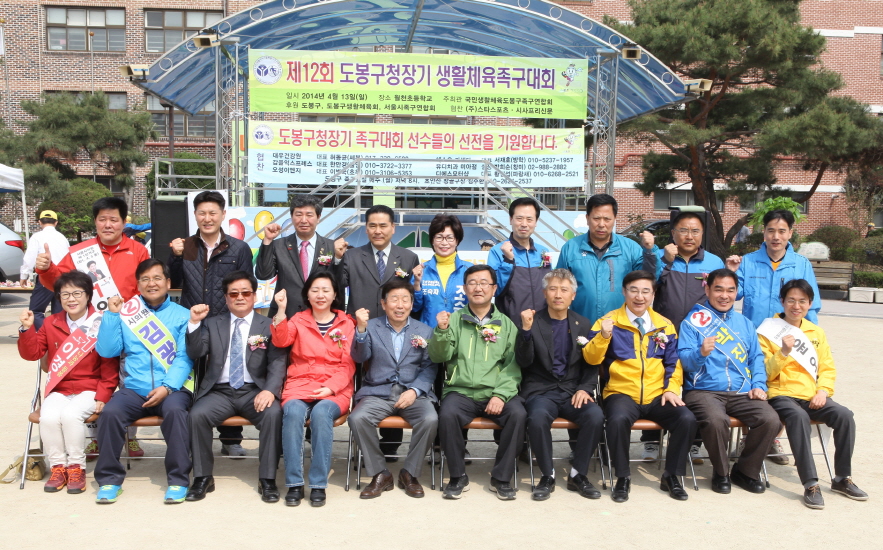 제12회 도봉구청장기 족구대회 - 2