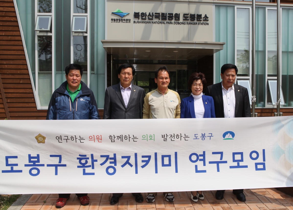 북한산국립공원 도봉분소 방문 - 3
