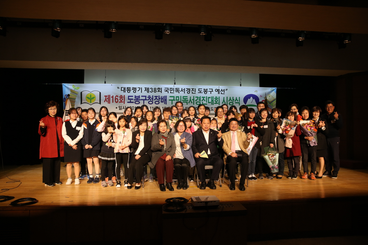제16회 도봉구청장배 독서경진대회 - 2