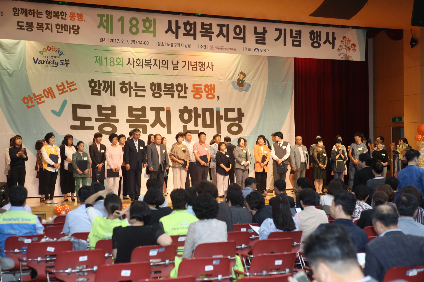 제18회 사회복지의 날 기념식 - 4