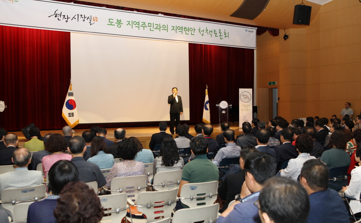 현장시장실 청책토론회 - 3