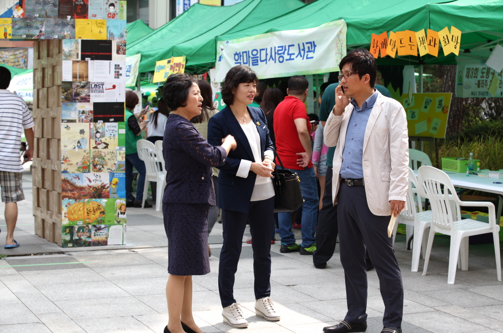 제3회 도봉구 북페스티벌 - 4