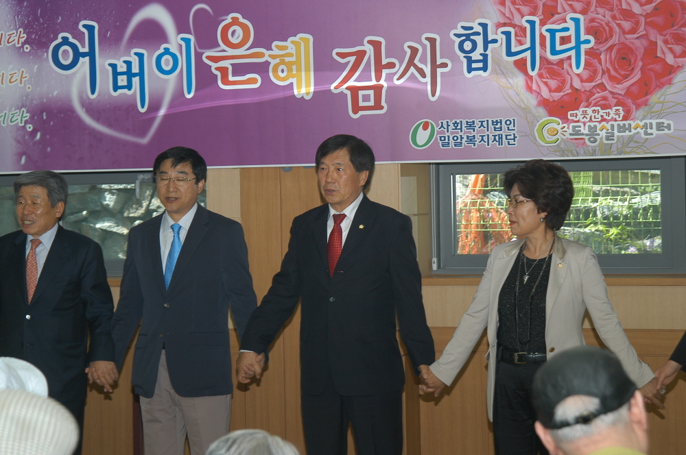 도봉실버센터 어버이날 기념식 - 3