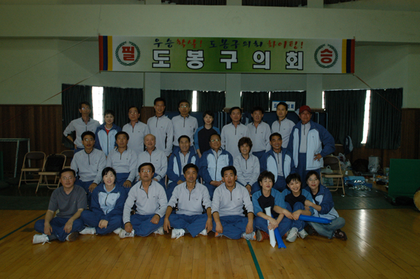 제3회 서울 동북부지역 자치구 의원체육대회 - 2