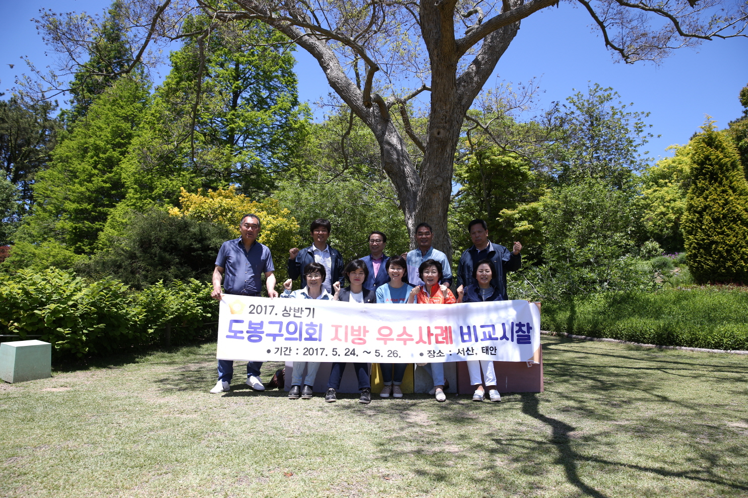 지방 우수사례 비교시찰 - 22