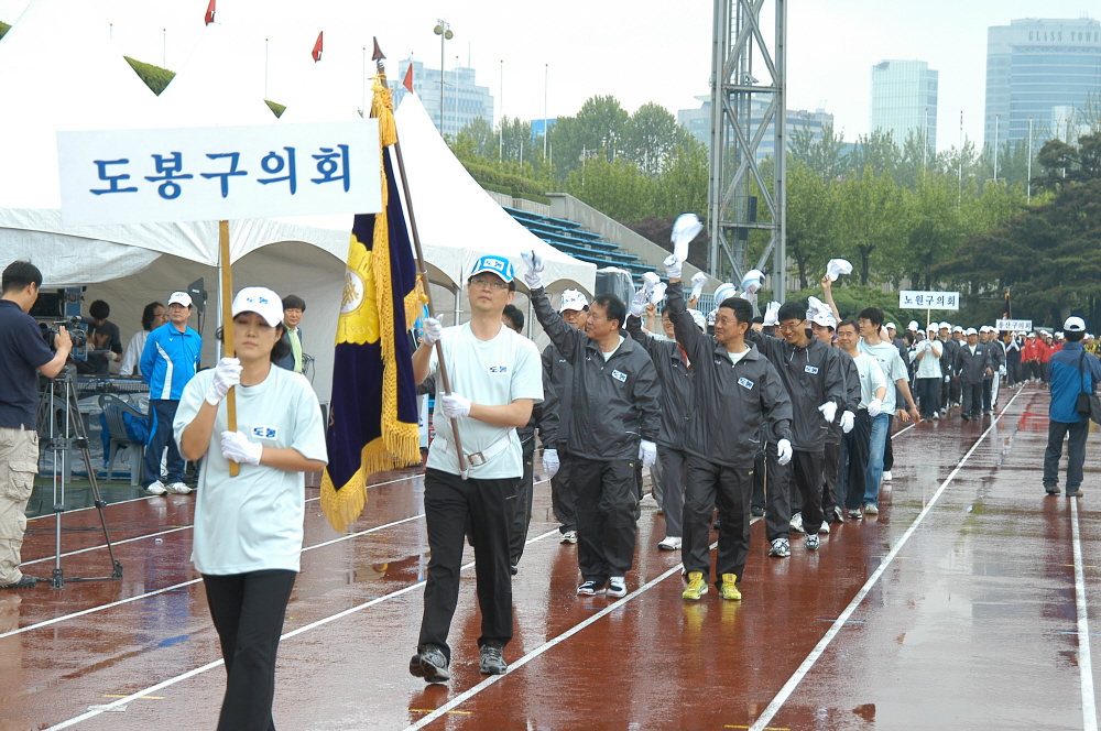 2009 서울시구의원 한마음체육대회 - 2