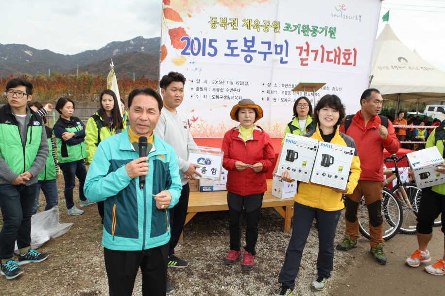 도봉구민 걷기대회 - 5