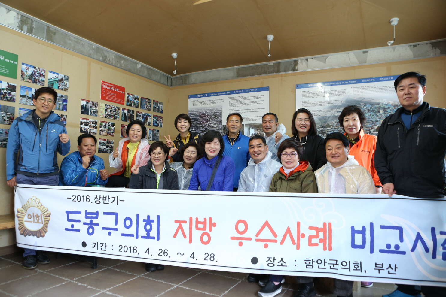 지방 우수사례 비교시찰 - 6
