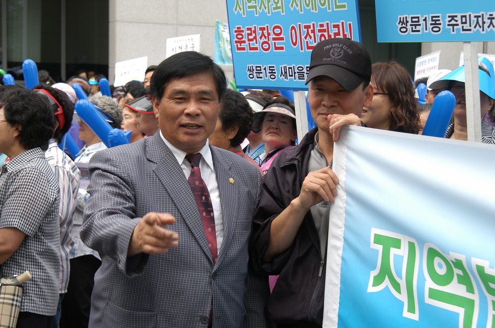 도봉동 화학부대 훈련장 이전촉구 결의대회 - 8