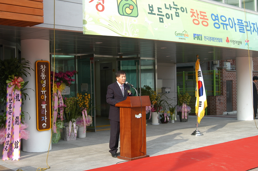 보둠이나눔이 영유아플라자 개관식 - 7