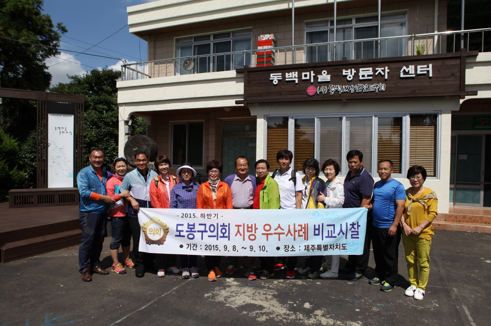 지방 우수사례 비교시찰 - 8
