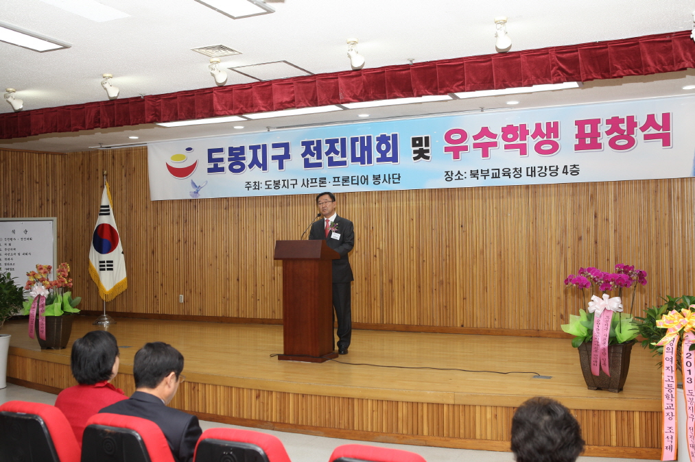 도봉지구 전진대회 및 우수학생 표창식 - 1