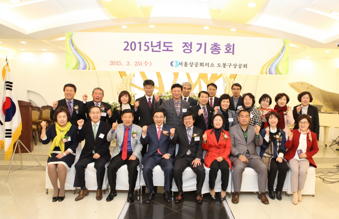 2015년도 정기총회 - 3